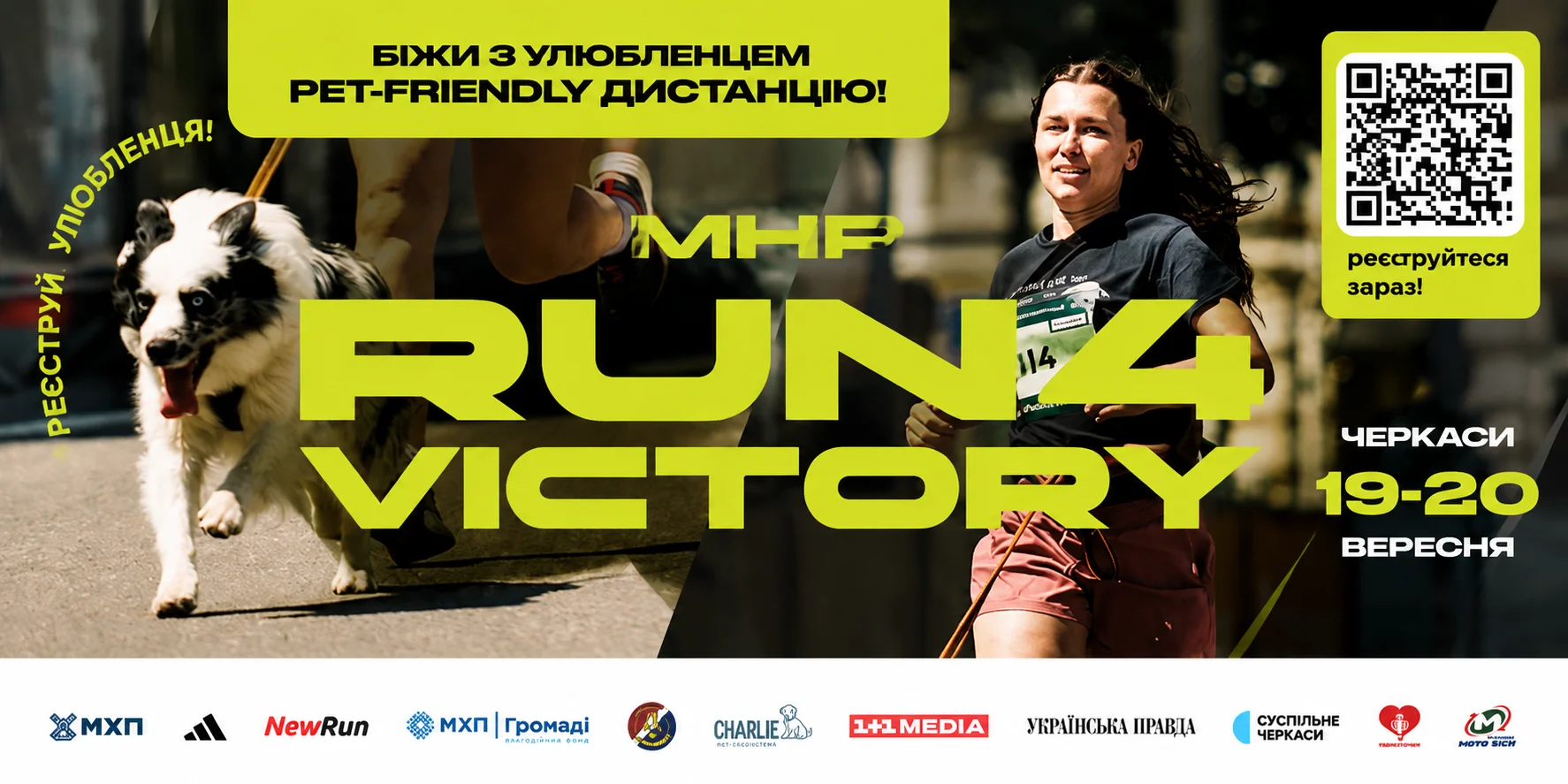 MHP Run4Victory Черкаси: біжимо разом заради відновлення ветеранів
