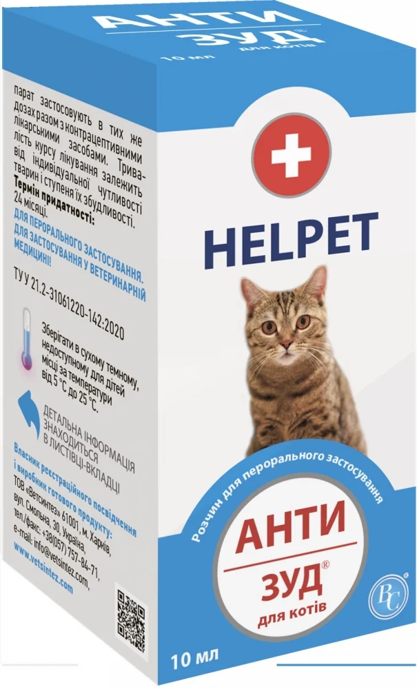 Суспензія Helpet АнтиЗуд для зняття симптомів алергії у котів - 10 мл