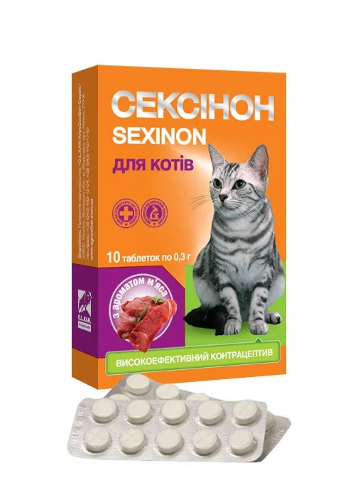 Таблетки Сексінон для регуляції статевої активності у котів - 1 таблетка