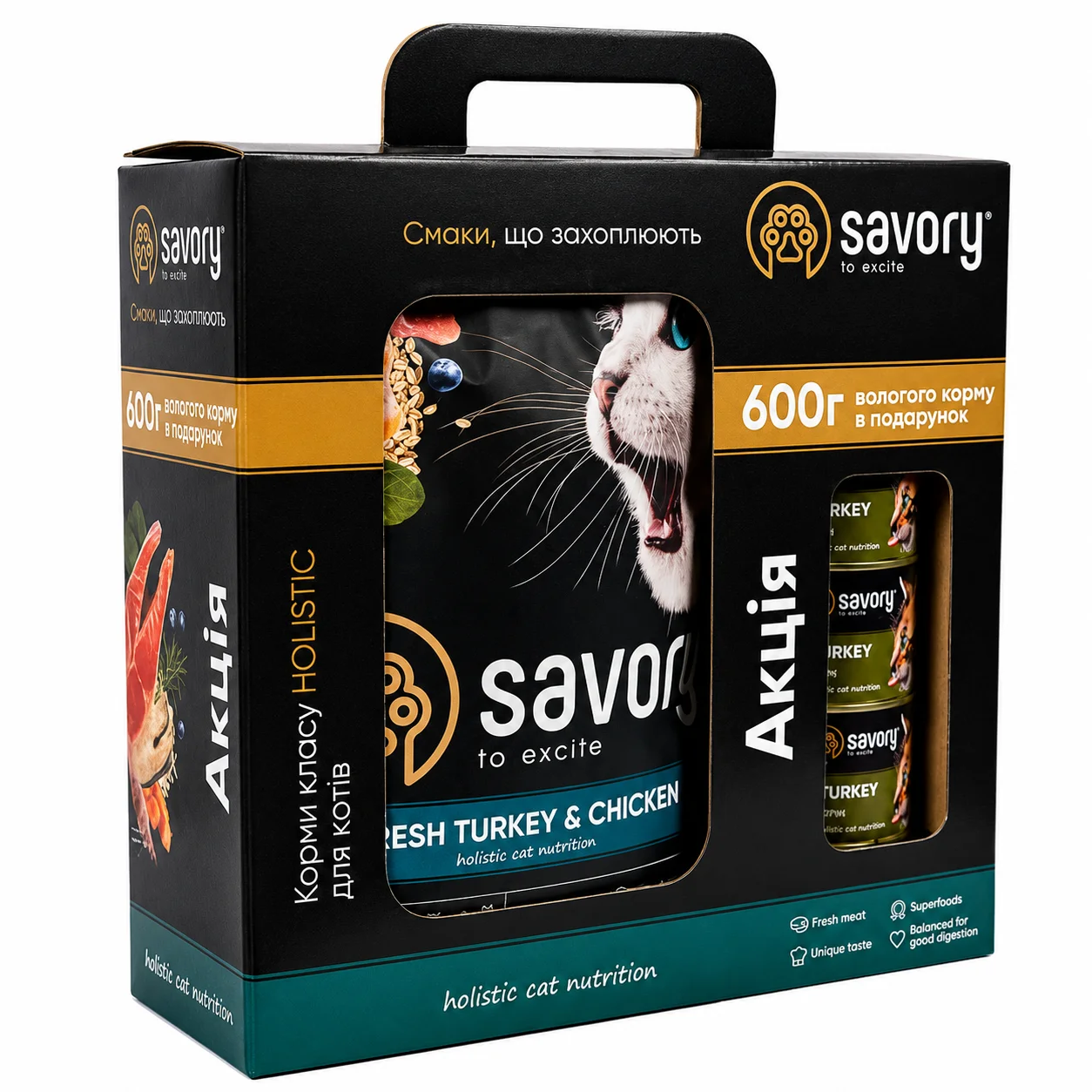 Набір корму Savory Kitten для кошенят - 2 кг + 3 шт х 200 г