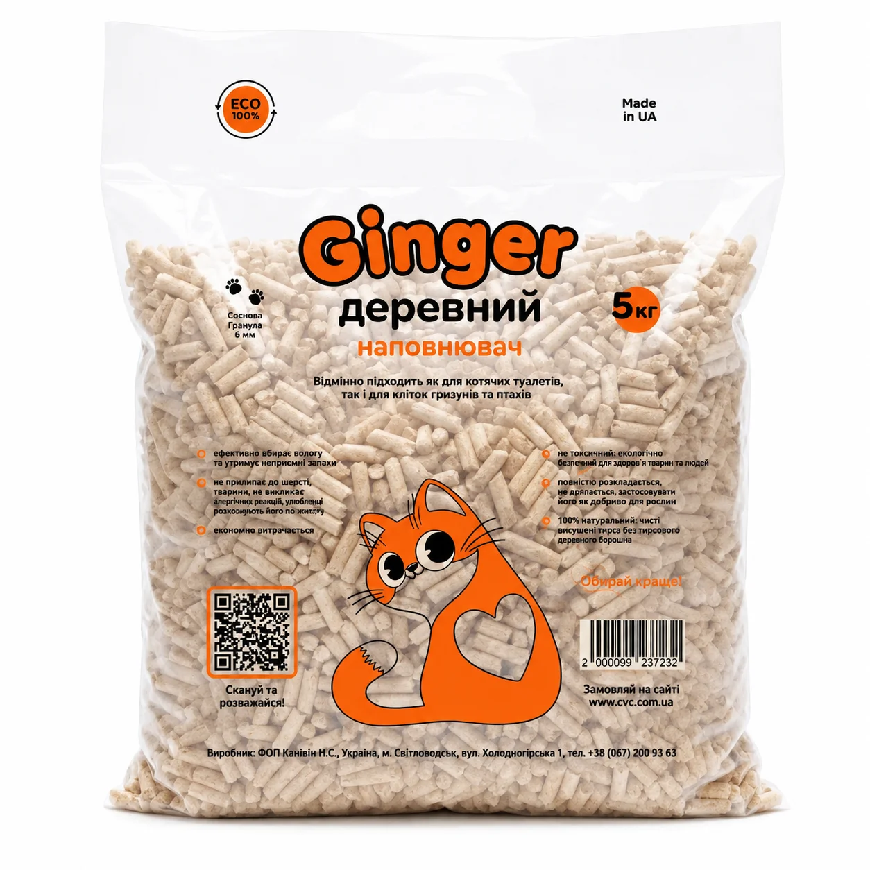 Наповнювач для котячого туалету Ginger Cat деревний без аромату - світла гранула - 5 кг