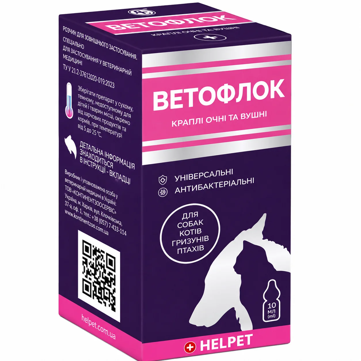 Протизапальні краплі Ветофлок для очей і вух тварин - 10 мл