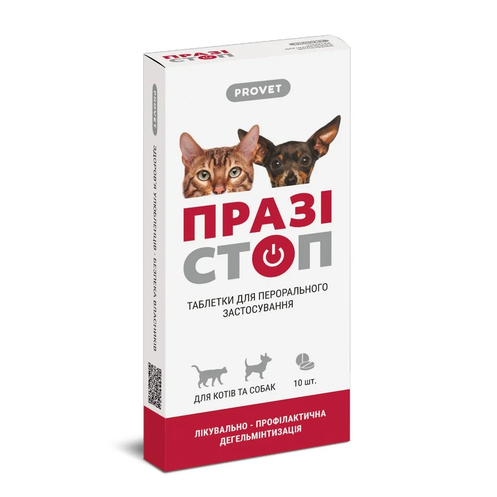 Таблетки Provet ПРАЗІСТОП для лікування та профілактики гельмінтозів у котів та собак - 1 таблетка