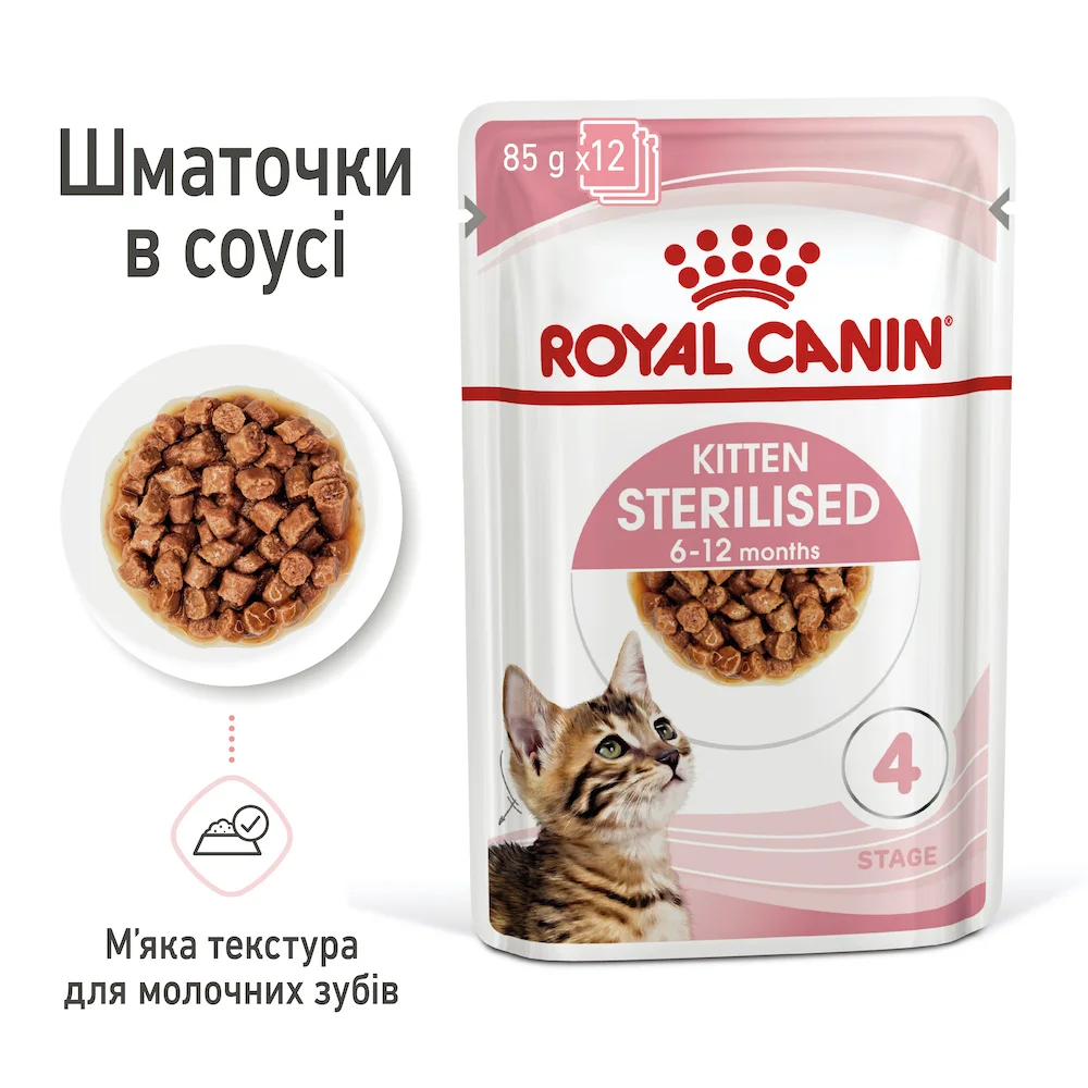 Вологий корм Royal Canin Kitten Sterilised для стерилізованих кошенят - шматочки в соусі
