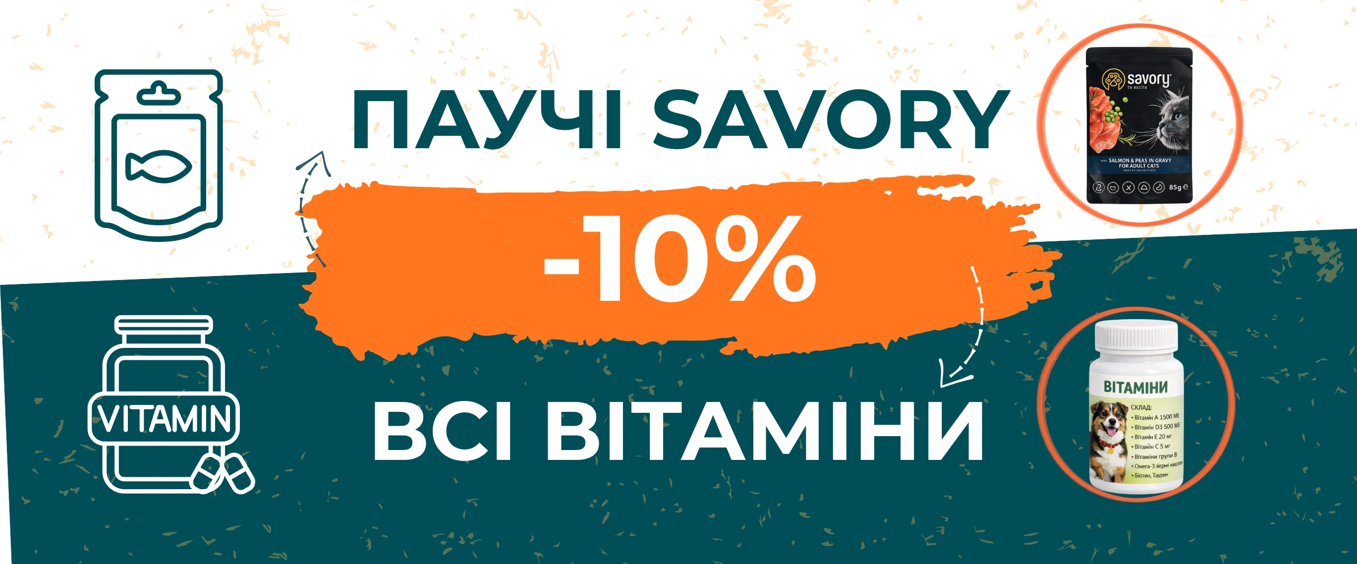 -10 на паучі і вітаміни