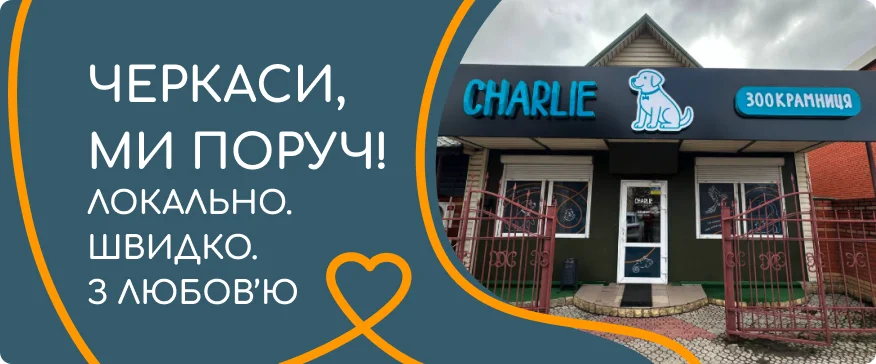 charlie_main_page_banner_6